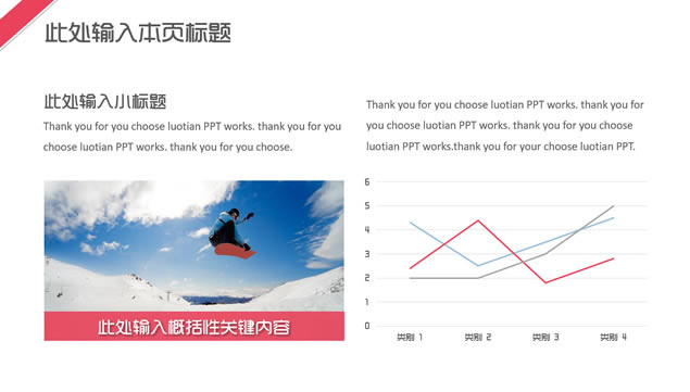 ѩ˶ѩԪʾͨpptģ,ģ - վ