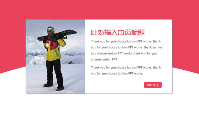 ѩ˶ѩԪʾͨpptģ,ģ - վ