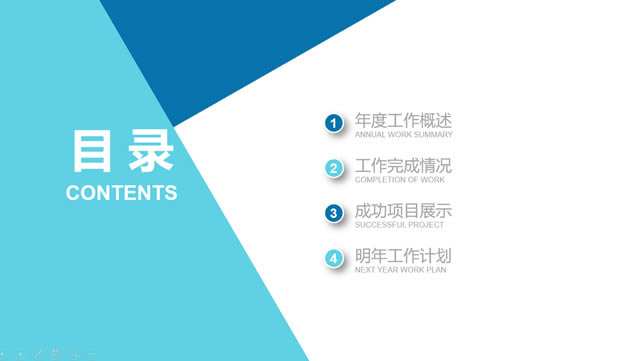 几何图形裁图扁平化大气商务工作汇报ppt模板,商务模板 - 本站