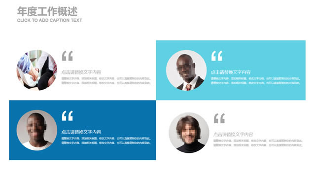几何图形裁图扁平化大气商务工作汇报ppt模板,商务模板 - 本站