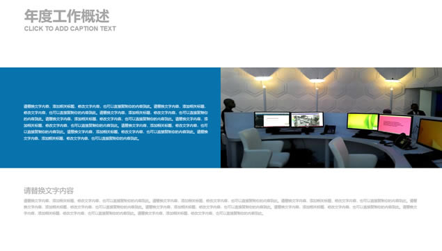 几何图形裁图扁平化大气商务工作汇报ppt模板,商务模板 - 本站
