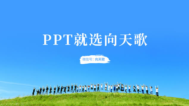 ҵ߻ƻpptģ