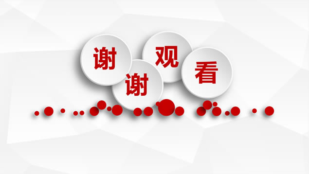 淡雅灰低面风背景微立体工作总结报告ppt模板