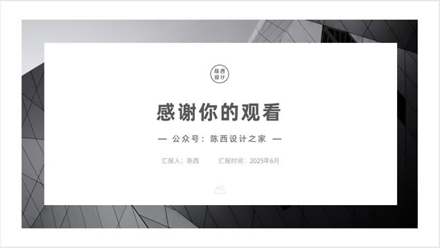 卡片式UI几何风简约实用型商务灰通用ppt模板
