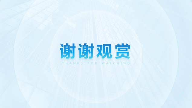 简约大气渐变蓝阴影风工作总结报告ppt模板