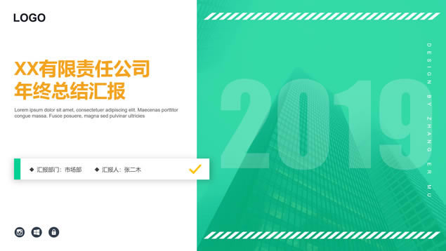超好看清新风工作汇报动态商务通用ppt模板