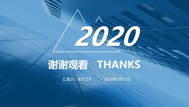 几何线条商务风总结汇报通用ppt模板