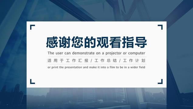 镜头对焦创意扁平商务汇报通用ppt模板