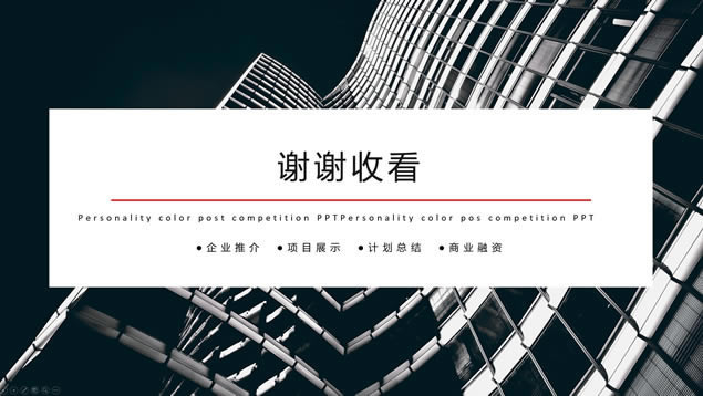 纯白背景极简约商务汇报通用ppt模板