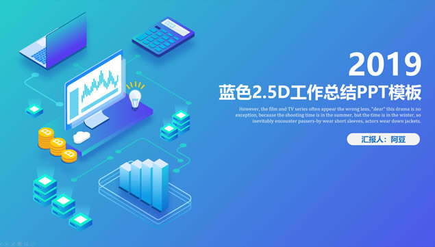 2.5D廭ͼɫܽpptģ