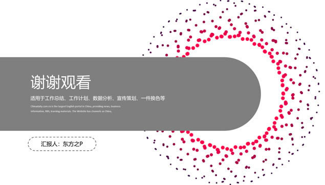 圆点粒子简约灰商务工作汇报ppt模板