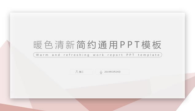 δӰůɫϵ¼Լͨpptģ,ģ