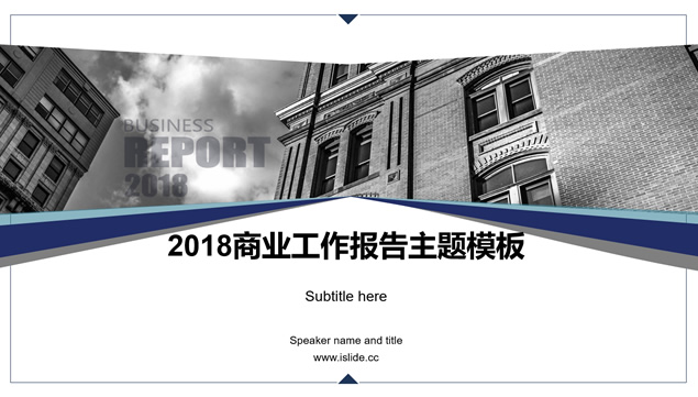 线条框几何图形裁图创意封面简约精美卡通风商务工作汇报ppt模板