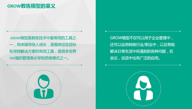 灰色低面背景彩色卡通元素简约扁平化商务ppt模板,商务模板 - 本站