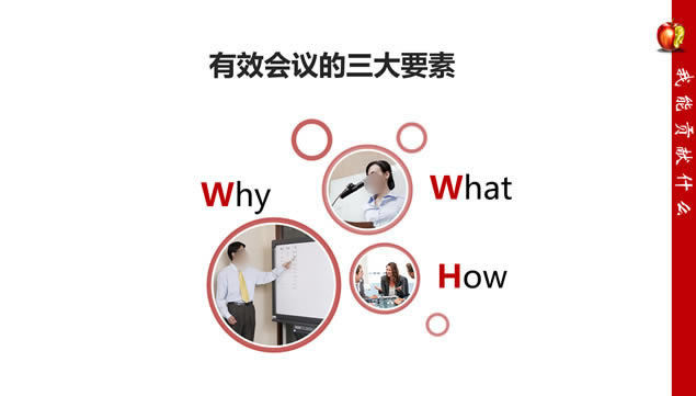 һ׿гЧĹ߽ѵpptģ,ģ