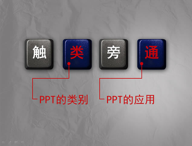 ȫPowerPointͨpptģ,ģ - վ