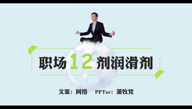 ְ12󻬼ְѵpptģ