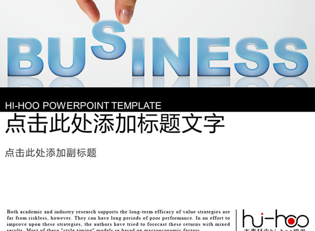 business2014PPTģ壨hi-hooƷ,ģ