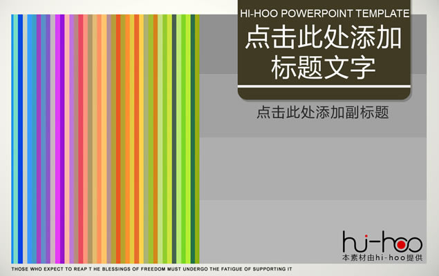ɫPPTģ壨hi-hooƷ