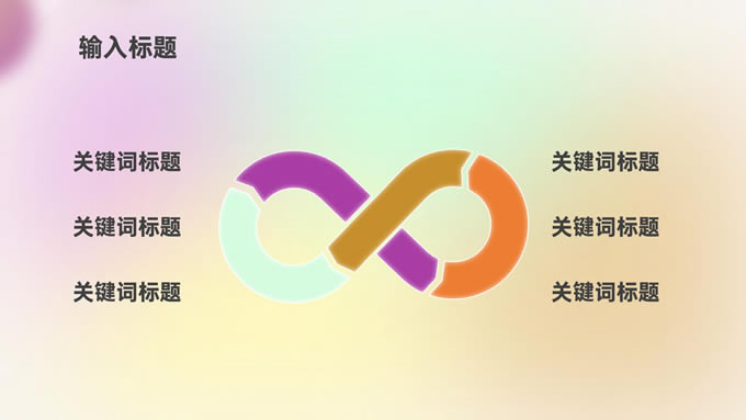 ʱɢͨpptģ,ģ