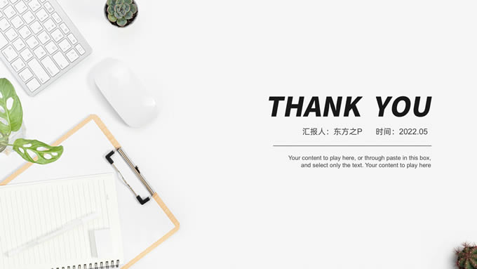 经典灰商务总结述职汇报通用ppt模板