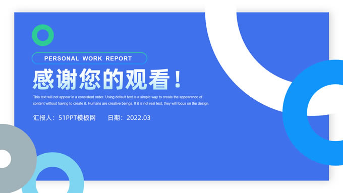 销售员个人工作述职报告ppt模板