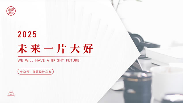 卡片式UI几何风大气实用通用型工作述职汇报ppt模板