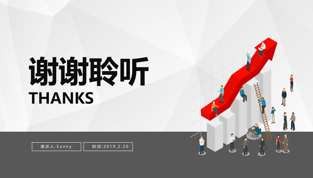 淡雅灰低三角形背景摄影师述职计划ppt模板