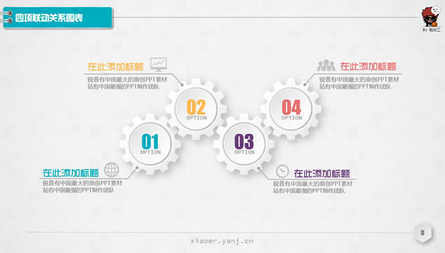 8套精美微立体ppt图表免费下载,ppt图表 - 本站