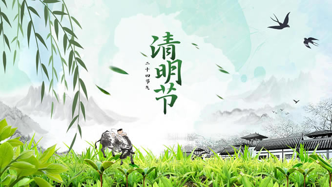 清明节起源习俗文学介绍ppt模板