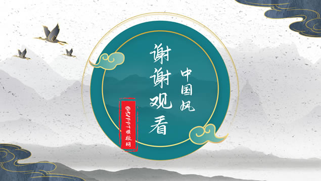 简约大气国潮中国风工作汇报ppt模板