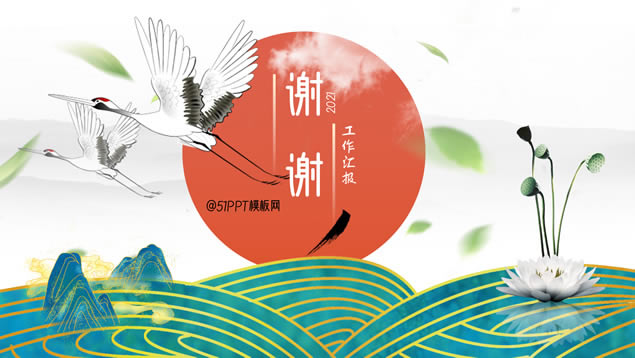 简洁国潮中国风工作汇报ppt模板