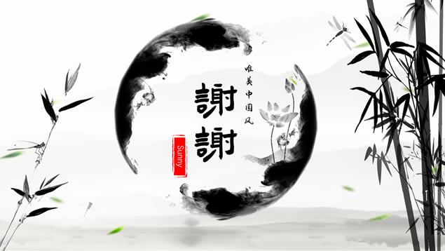 简洁大气中国风总结汇报通用ppt模板