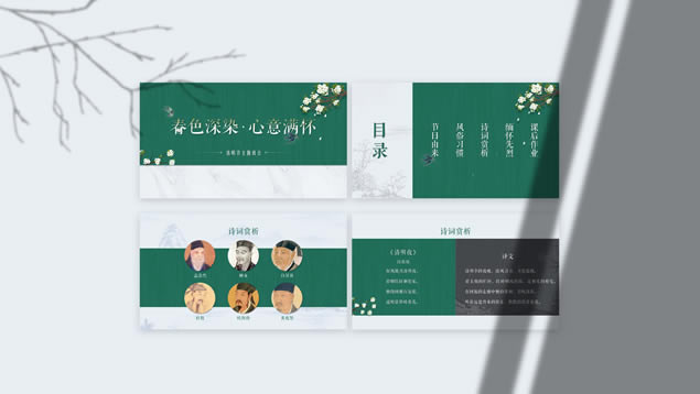 春色深染.心意满怀——清明节主题班会ppt模板