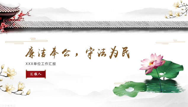 ŵԺǽйְ㱨pptģ