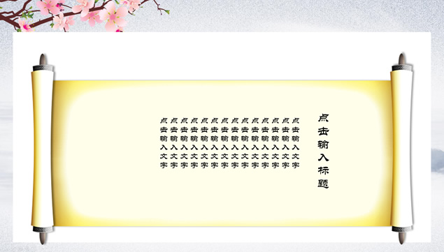 ˮīйչܽᱨpptģ,ģ