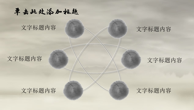 ĵ֦ͷŵĻˮīйܽ㱨pptģ,ģ - վ