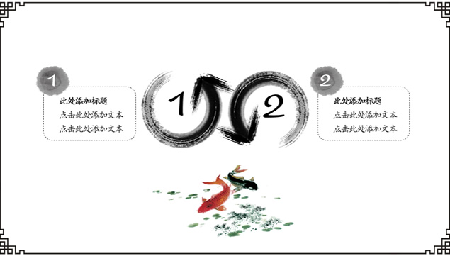 ׳ɽˮīͨùܽ㱨pptģ,ģ - վ