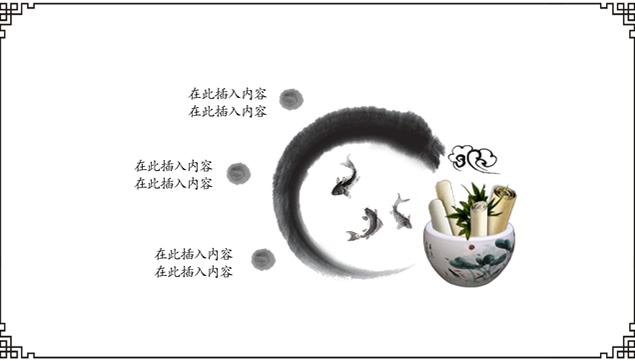 ׳ɽˮīͨùܽ㱨pptģ,ģ - վ