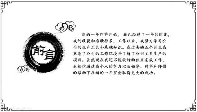 ˮīй繤ܽᱨpptģ,ģ - վ