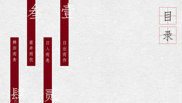 ɽ·ϼŵʽɽˮԼйpptģ,ģ - վ