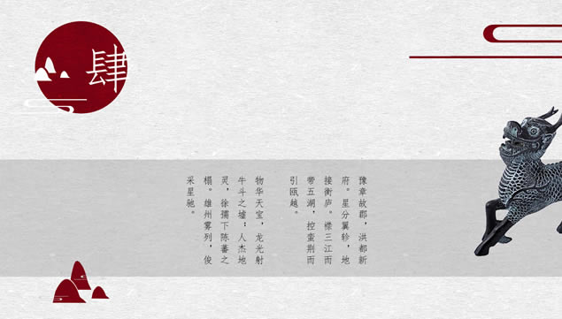 ɽ·ϼŵʽɽˮԼйpptģ,ģ - վ