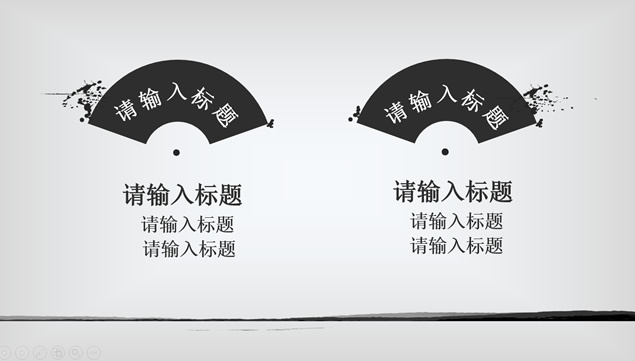 ԼŹŵˮīй繤ܽᱨpptģ,ģ - վ