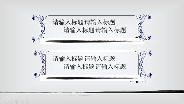 ԼŹŵˮīй繤ܽᱨpptģ,ģ - վ