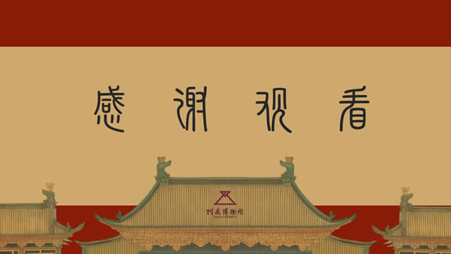 ߶й紫ͳʷpptģ