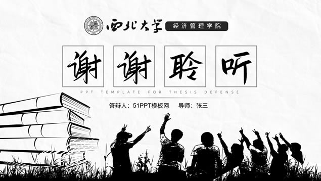 素描文艺风论文答辩通用ppt模板