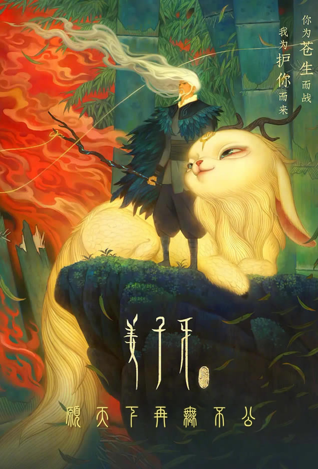 顶级水准《姜子牙》国产大电影ppt模板