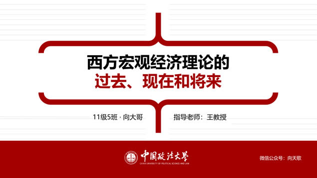 大括号符号创意极简学术风论文答辩ppt模板
