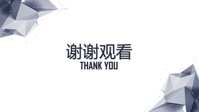 低多边形主图科技风创业项目商业计划书ppt模板