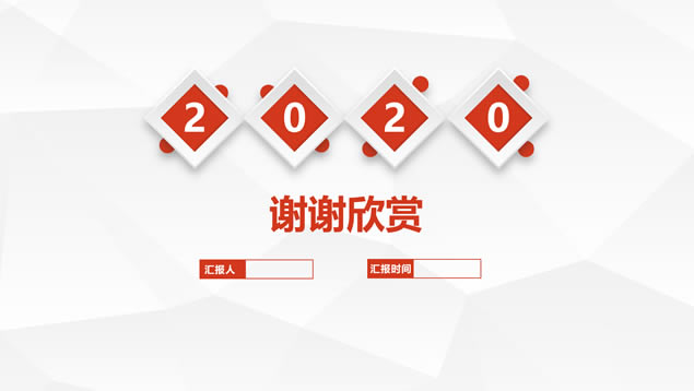 简约实用微立体个人总结报告计划ppt模板